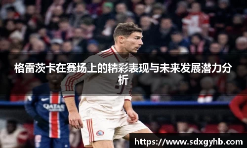 熊猫体育(中国版权)官方网站-最全赛事直播平台